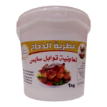 عطرية الدجاج 50 غرام