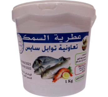 عطرية السمك 50 غرام