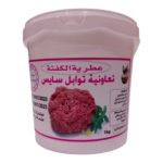 عطرية الكفتة 50 غرام