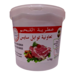 عطرية اللحم 50 غرام