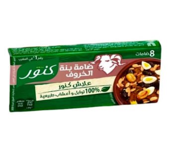 8 ضامات بنة الخروف، كنور